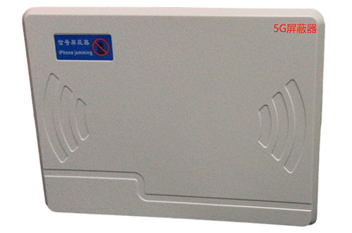 湖滨经济型移动通信干扰器7路