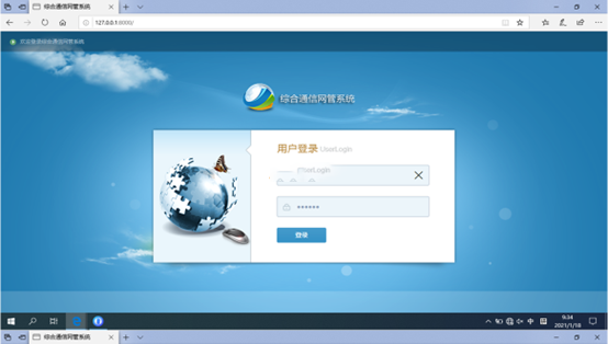  湖滨无线通信对讲调度网管系统