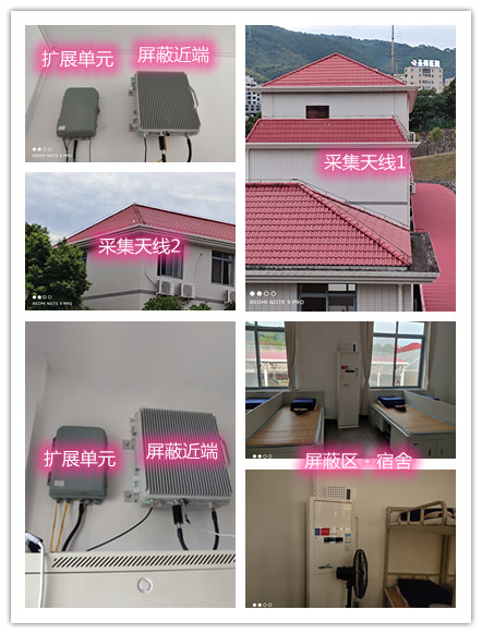  湖滨某武警部队宿舍屏蔽案例（数字信令级）