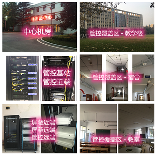 湖滨某军事院校管控案例（数字信令级）