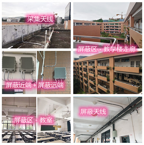  湖滨某中学考场屏蔽案例（数字信令级）